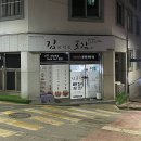 서광초교 | [광주] 김치찜은 못참지 (광주 김치찜 배달 맛집)