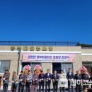 영부경로당 이미지