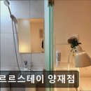 스르르스테이
