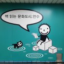 동춘역 이미지