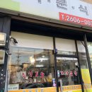 놀부부대찌개 화곡점 이미지