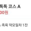 힐링 라파의료기 이미지