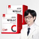 [구매_보고서] 고려은단 메가도스C 비타민3000 내돈내산 10개월 고용량 비타민 복용 후기