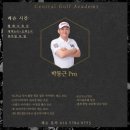 원퍼터 골프 아카데미 이미지