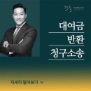 더호법률사무소 이미지