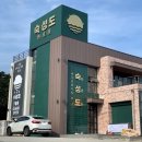 숙성도 - 연수구 능허대로 275 | 숙성도