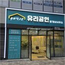 단지내베스트 부동산공인중개사사무소 | 서울 동대문 이문동 부동산의 새로운 기회, 래미안라그란데공인중개사와 함께