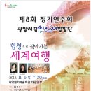 광양시립소년소녀합창단 정기연주회 이미지