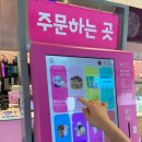배스킨라빈스대전학하