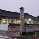 칠불암한옥펜션