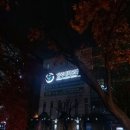 건국대학교 | 건국대학교병원 주말 야간 MRI 검사 후기 (시설 검사시간 수납 금액 비용 주의사항)