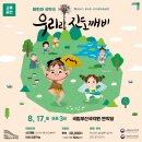 국립부산국악원 이미지