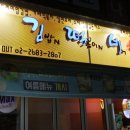김떡비 이미지