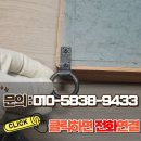 신내 경로당 | 강남 레일 와이어 액자설치 업체