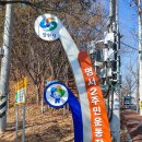 명서2주민운동장 테니스장 | 창원 명서 2주민 운동장