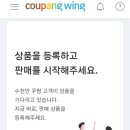 스토어 윙즈 이미지