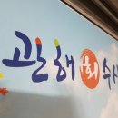 관해회수산