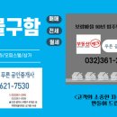 삼부마을공인중개사사무소 이미지