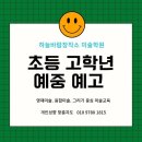 하늘바람창작소미술학원 - 양천구 목동동로8길 29 | 하늘바람창작소미술학원