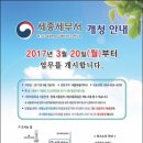 세종세무서 조치원민원실 이미지