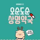 상명약국 이미지