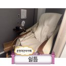 카페쉴틈 | 문정역안마카페 쉴틈 프리미엄 안마의자 퇴근 후 힐링코스 직접 체험 솔직 후기