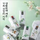 (주)예본아이디 | [이벤트] 한국인삼공사 예본 시리즈 40명 무료체험단 모집