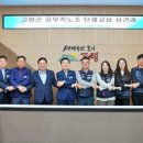 고령군청공무직노동조합 이미지