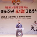 서산시, 제9회 시민과 함께하는 106주년 3.1절 기념식 열려(서산태안TV) 이미지