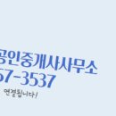 진잠행운공인중개사사무소 이미지