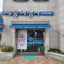 세중여행사 네이버블로그