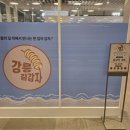 뉴발란스강릉점 | 판교현대백화점::강릉길감자 팝업 길감자세트 솔직후기 (광안제일분식 비교)