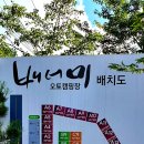 배너미오토캠핑장 이미지