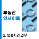 김경민 행정사 사무소 이미지