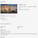 신혼여행은 칸쿤&amp;LA로 정했습니다!