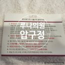 압구정 기미잡티제거 루나의원 루비레이저 2023년 이후 2026년 2트.. 예약, 비용 및 시술 2주 경과 후기