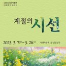 강진군 다산박물관 이미지