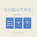 네일의 윤 이미지