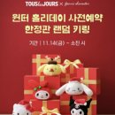 뚜레쥬르당진 - 당진시 밤절로 140 | 뚜레쥬르당진