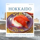 3350 | 삿포로 회전초밥 추천 토리톤스시 코우세이점 가격 추천메뉴 웨이팅 2시간 후기