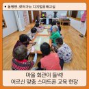 송산1리마을회관 이미지