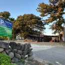 정방폭포 관광안내소 | 서귀포흑돼지맛집 흑돼지해물삼합 / 정방폭포맛집으로 인정한 후기