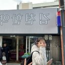 김천한약방 네이버블로그