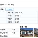 삼봉2리 마을회관 이미지