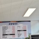 이현식당 | 추운 날씨에 더 생각나는 뜨끈한 한 그릇, 이현시장 안 평리동 맛집 득창칼국수 솔직 후기