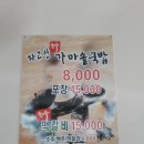 자고산가마솥국밥 이미지