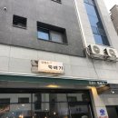 김광수 뚝배기 이미지