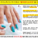 엠마뷰티코리아 이미지