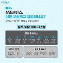 상조모아