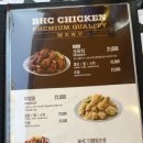 비에이치씨치킨청수행정타운점